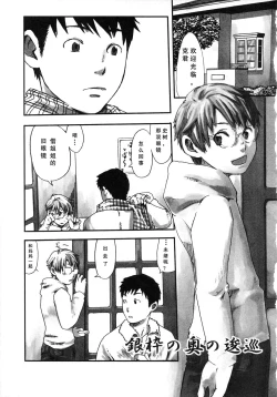 Page 109 of Sentimental na Toki