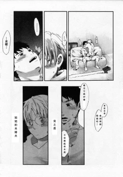 Page 114 of Sentimental na Toki