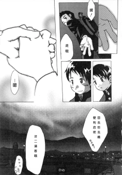 Page 141 of Sentimental na Toki