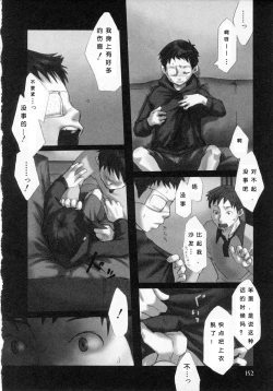 Page 156 of Sentimental na Toki