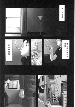 Page 167 of Sentimental na Toki