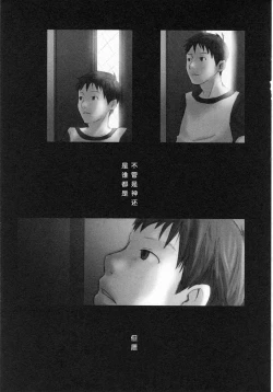 Page 169 of Sentimental na Toki