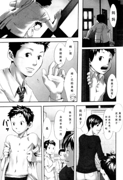 Page 19 of Sentimental na Toki