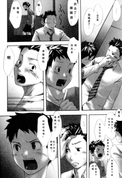 Page 24 of Sentimental na Toki