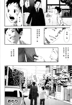 Page 32 of Sentimental na Toki