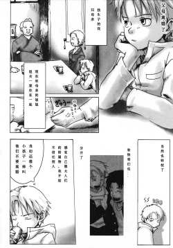 Page 34 of Sentimental na Toki