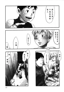 Page 61 of Sentimental na Toki