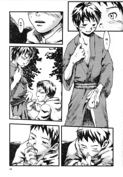 Page 65 of Sentimental na Toki