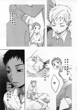 Page 75 of Sentimental na Toki