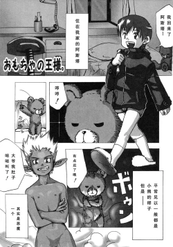 Page 87 of Sentimental na Toki