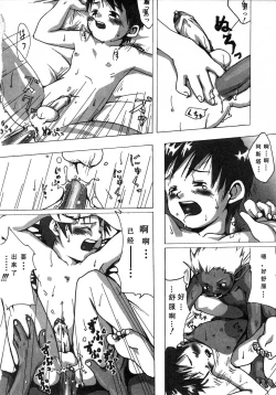 Page 90 of Sentimental na Toki