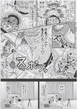 Page 27 of Yaribeya ni Natta Osananajimi no Heya