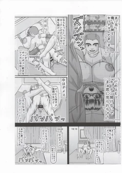 Page 8 of Yaribeya ni Natta Osananajimi no Heya