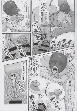 Page 18 of Taninzuma