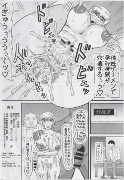 Page 25 of Taninzuma