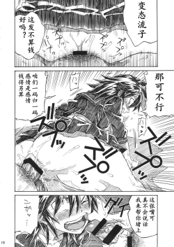 Page 10 of KILLAGAIN