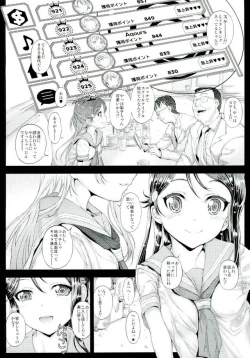 Page 7 of Shirouto Joshikousei Sakurauchi Riko-chan Namadashi Petit Enkou