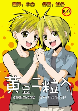 Page 1 of Kimame Ni Tsubu Iri