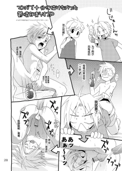 Page 27 of Kimame Ni Tsubu Iri