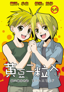 Download Kimame Ni Tsubu Iri