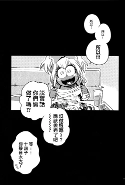 Page 11 of Kyouhansha no Kaerimichi