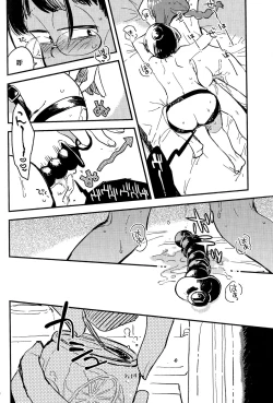 Page 18 of Kyouhansha no Kaerimichi