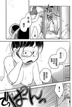 Page 29 of Kyouhansha no Kaerimichi