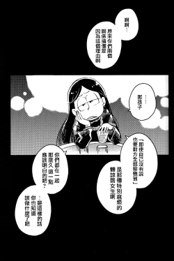 Page 31 of Kyouhansha no Kaerimichi