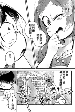 Page 39 of Kyouhansha no Kaerimichi