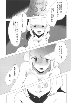Page 32 of MokoMote Ecstasy