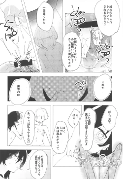 Page 39 of MokoMote Ecstasy