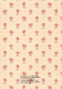 Page 20 of KoiFla! Seifuku Love chu