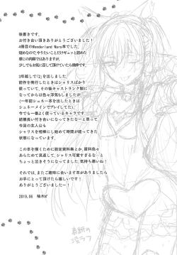 Page 14 of ALICE IN Ore no Heya 2