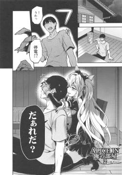 Page 2 of ALICE IN Ore no Heya 2