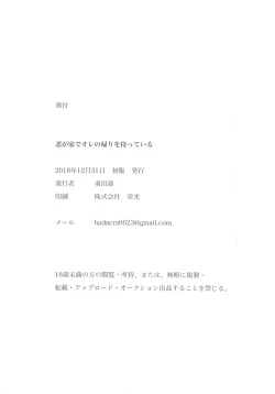 Page 21 of Shinobu ga Uchi de Ore no Kaeri o Matteiru