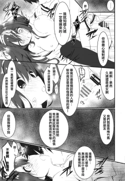 Page 11 of Kimi wa Boku dake no Tenshi