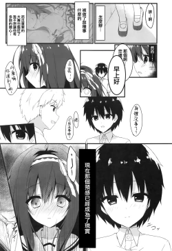 Page 13 of Kimi wa Boku dake no Tenshi