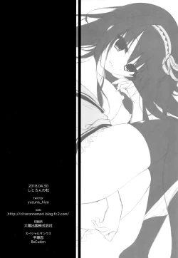 Page 25 of Kimi wa Boku dake no Tenshi