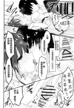 Page 18 of Kimi wa Boku dake no Tenshi