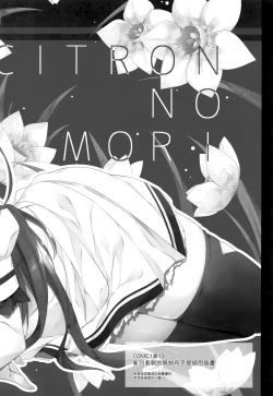 Page 22 of Kimi wa Boku dake no Tenshi