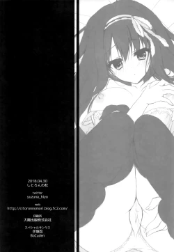 Page 25 of Kimi wa Boku dake no Tenshi