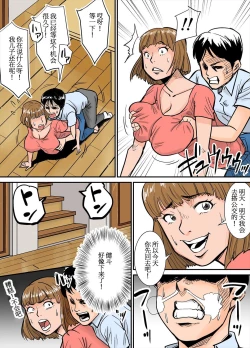 Page 10 of Eroi Oba-san