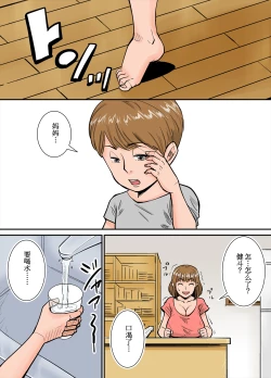 Page 11 of Eroi Oba-san