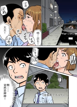 Page 1 of Eroi Oba-san
