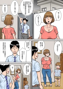 Page 7 of Eroi Oba-san