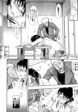 Page 104 of TSUMA ha OTTO no shiranu mani