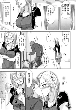 Page 129 of TSUMA ha OTTO no shiranu mani