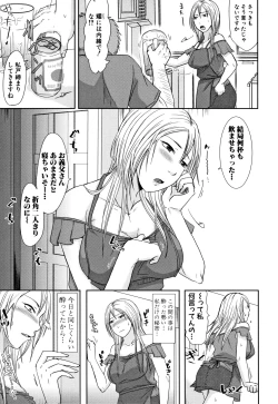 Page 131 of TSUMA ha OTTO no shiranu mani