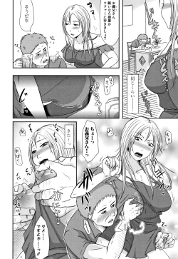 Page 132 of TSUMA ha OTTO no shiranu mani