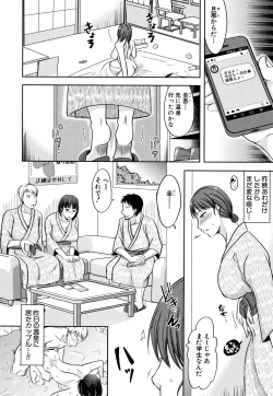 Page 168 of TSUMA ha OTTO no shiranu mani